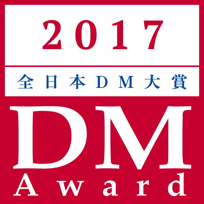 第31回全日本DM大賞