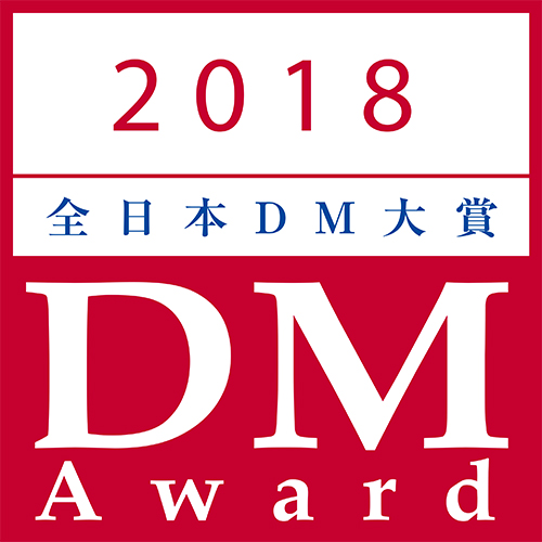 第32回全日本DM大賞