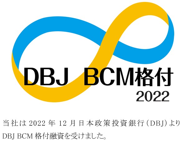 DBJ BCM